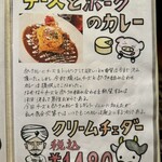 【カレー専門店】円山教授。 - 