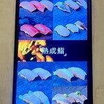 Aburi TORA 熟成鮨と炙り鮨 - 