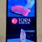 Aburi TORA 熟成鮨と炙り鮨 豊洲店 - 