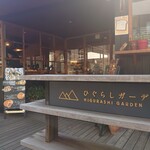 ひぐらしベーカリー - 外観