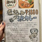 【カレー専門店】円山教授。 - 