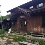 黒百合ヒュッテ - 