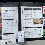 鰻のおかむら - 