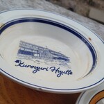 黒百合ヒュッテ - 