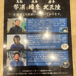 Aburi TORA 熟成鮨と炙り鮨 - 