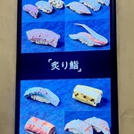 Aburi TORA 熟成鮨と炙り鮨 豊洲店 - 