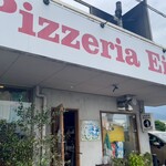 ピッツェリア　エイゴロ　伊予三島 - ピッツェリア エイゴロ さん