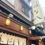 天ぷら新宿つな八 - 