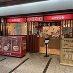 カドヤ食堂 クリスタ長堀店 - 