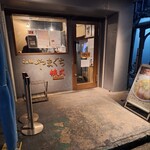 らぁ麺やまぐち 辣式 - 