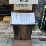 陽ノ鳥 - 入口③