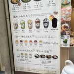 とろり天使のわらびもち 天神橋本店 - 