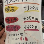 長浜らーめん - オススメトッピングメニュー❗️