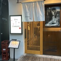 築地 すし Omakase - 