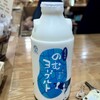 まんてん星の湯 売店