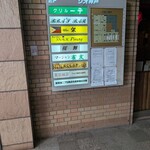 グリル一平 新開地本店 - 