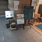 グリル一平 新開地本店 - 