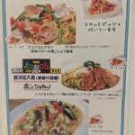 ボンジョルノ - 