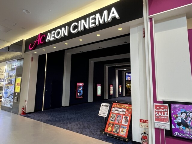 イオンシネマ 石巻（AEON CINEMA） - 石巻あゆみ野（その他）