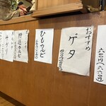 万田ホルモン - 