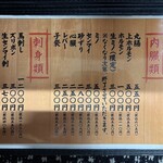 万田ホルモン - 