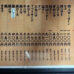 万田ホルモン - 