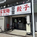 多聞 - 