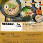 猫ニ叉タビ - メニュー追加