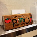 トラットリア プリモ - 