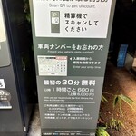 Maruyama Coffee Harunireterasuten - 停車場收費機