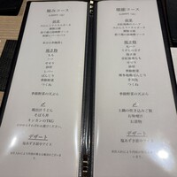 YAKITORI ごくう 新橋璃宮 - 