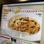 パステリア地中海 - スペシャリテ　東京ならこんな金額無理！地中海さんは、何と自社ビルなんですって！なるほどリーズナブルに出来る訳ですね。三島の方幸せ！