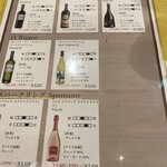 パステリア地中海 - ボトルワインリスト　安っ‼︎