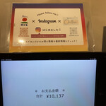 パステリア地中海 - 決済は色々ある。３名でボトル空けて嘘みたいな金額。