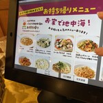 パステリア地中海 - テイクアウトもあるよ！三島の方いいなぁ！