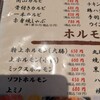 焼肉開山 庄内店