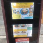 こちら春日部市学校どおり前カレー屋 - 