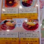 こちら春日部市学校どおり前カレー屋 - 