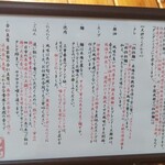 担担麺や 天秤 - 