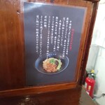 担担麺や 天秤 - 