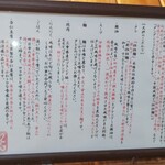 担担麺や 天秤 - 