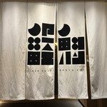 GINZA SUSHI BANYA KAI - 