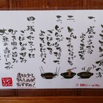 担担麺や 天秤 - 