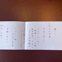 東京 芝 とうふ屋うかい - 
