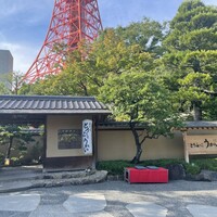 東京 芝 とうふ屋うかい - 