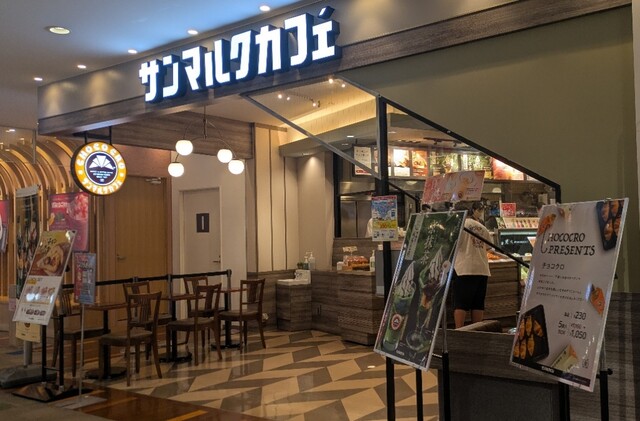 サンマルクカフェ ララガーデン長町店 - 長町南（カフェ）の写真