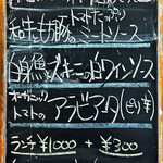 オステリア・ダ・パオロ - パスタランチ