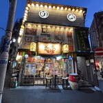 アガリコ餃子楼 大塚店 - 