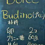 オステリア・ダ・パオロ - Budino