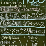 オステリア・ダ・パオロ - パスタランチ